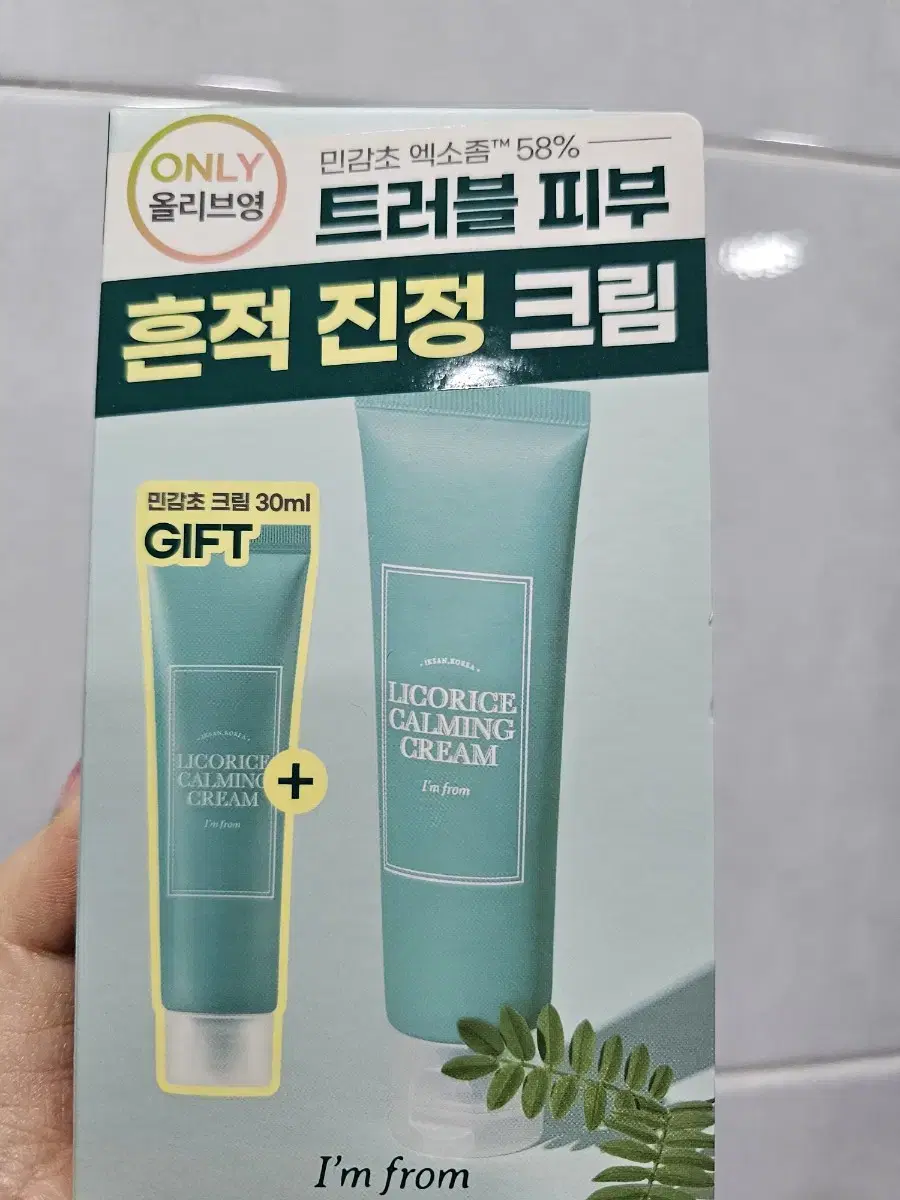 [몬스타엑스 셔누]아임프롬 민감초  크림 50ml(비공굿 증정)